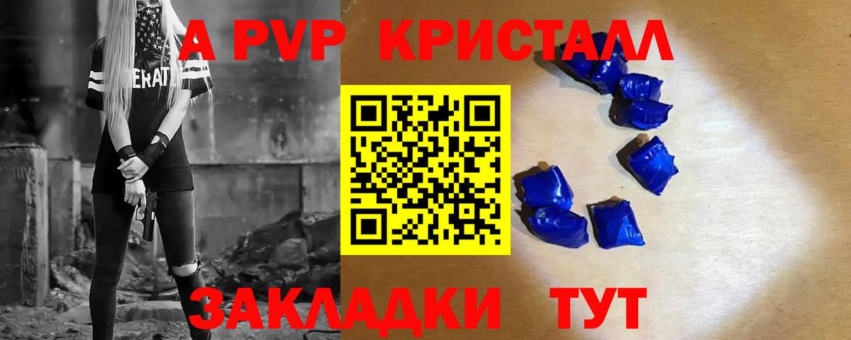 Альфа ПВП СК КРИС Горно-Алтайск
