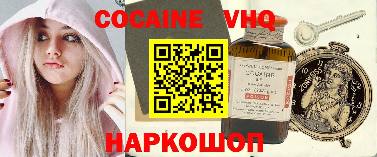 КОКАИН Боливия Горно-Алтайск