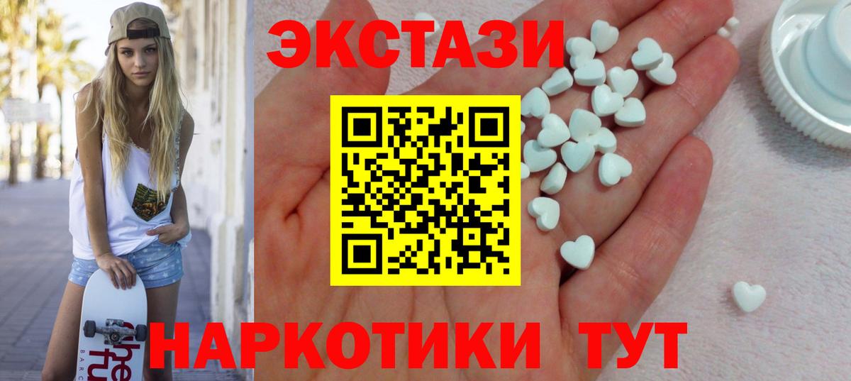 Горно-Алтайск  Ecstasy таблы  Экстази Cube  Ecstasy  Вход с VPN 
