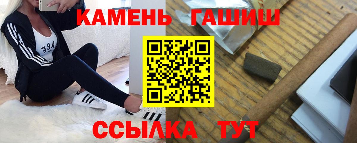 Гашиш  ГАШИШ гашик  Вход с VPN  Горно-Алтайск 