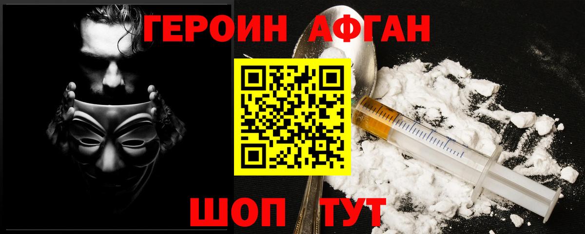 ГЕРОИН хмурый  Вход с VPN  ГЕРОИН  Горно-Алтайск 