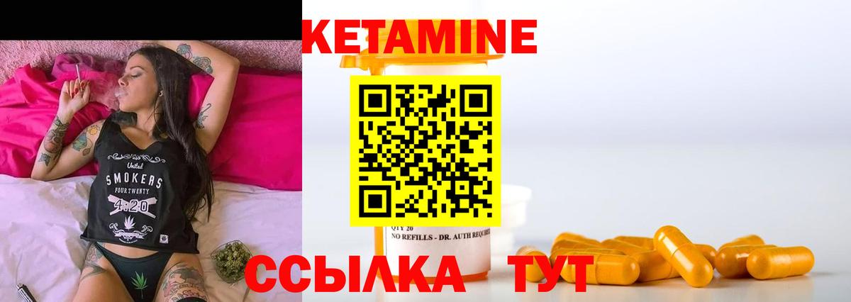Горно-Алтайск  Кетамин ketamine  Вход с VPN  Кетамин ketamine 