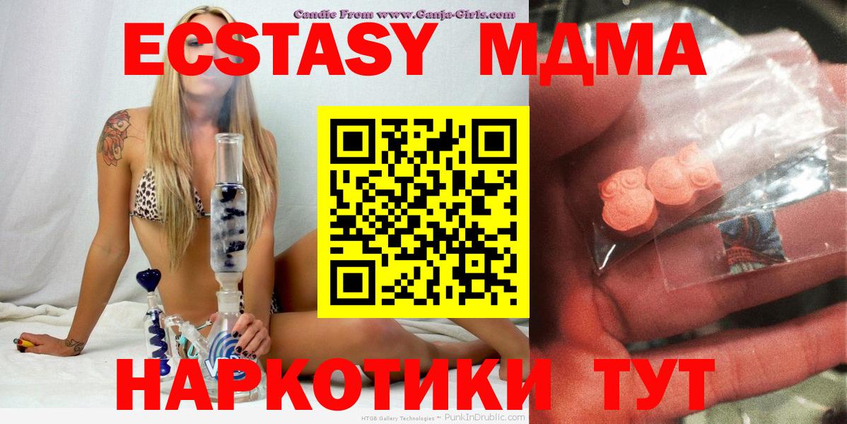 MDMA crystal Горно-Алтайск