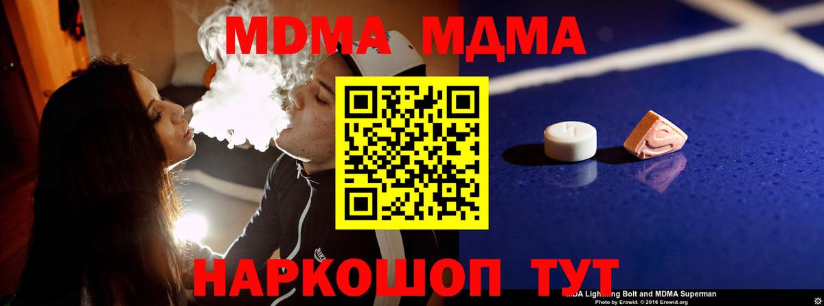 МДМА  MDMA кристаллы  Вход с VPN  Горно-Алтайск  МДМА VHQ 