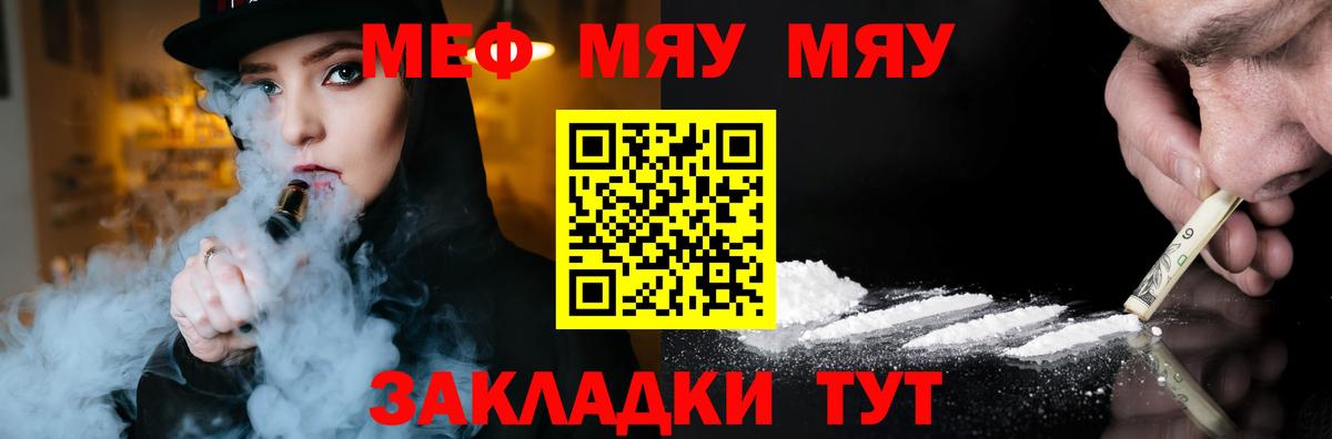 Горно-Алтайск  МЕФ mephedrone  Вход с VPN 