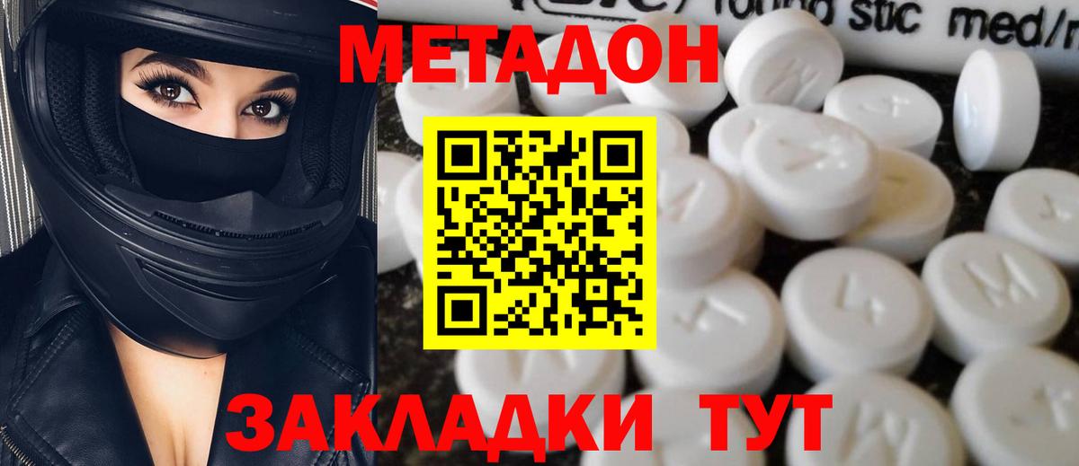 Метадон кристалл  Вход с VPN  Горно-Алтайск 