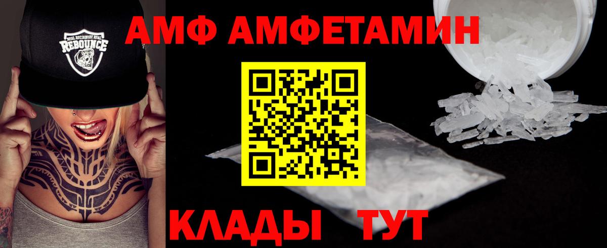 Метамфетамин витя  МЕТАМФЕТАМИН  Горно-Алтайск  Вход с VPN 