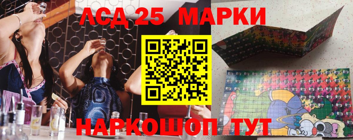 Марки 25I-NBOMe 1500мкг Горно-Алтайск